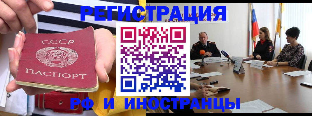 временная регистрация поиск в Бакале