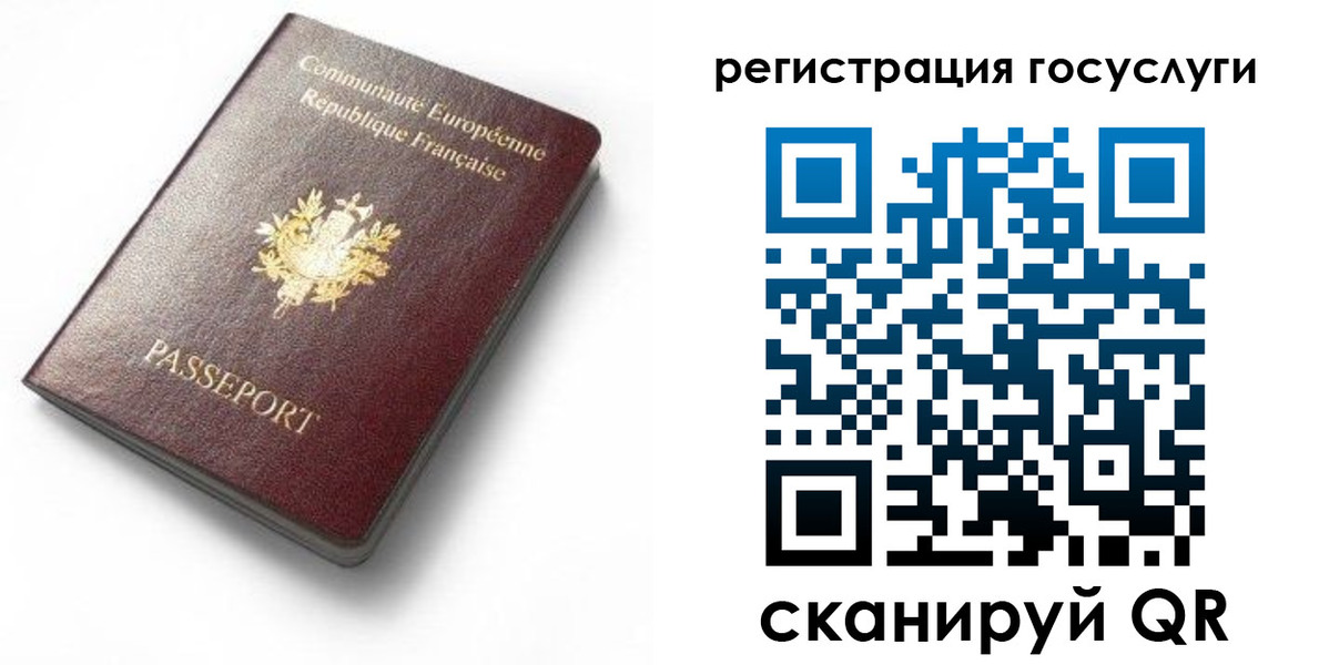 купить прописку в Бакале