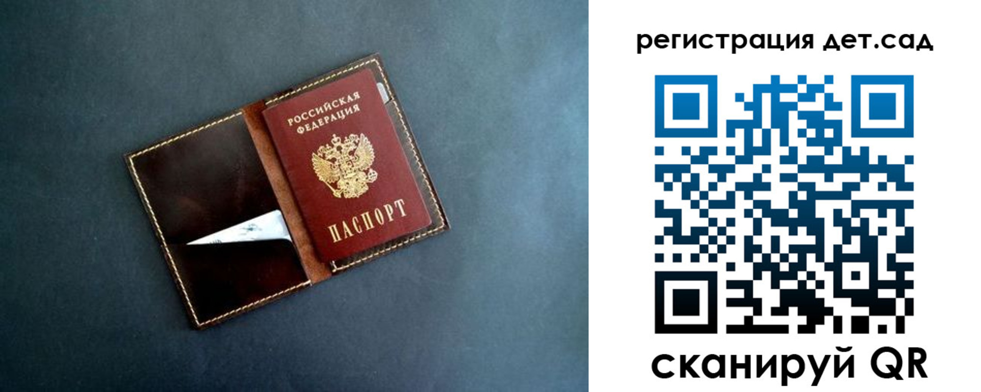 временная регистрация 2025 в Бакале
