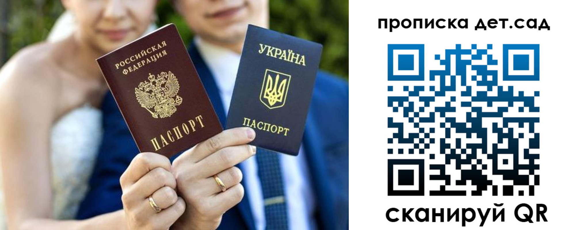 временная регистрация для всех в Бакале