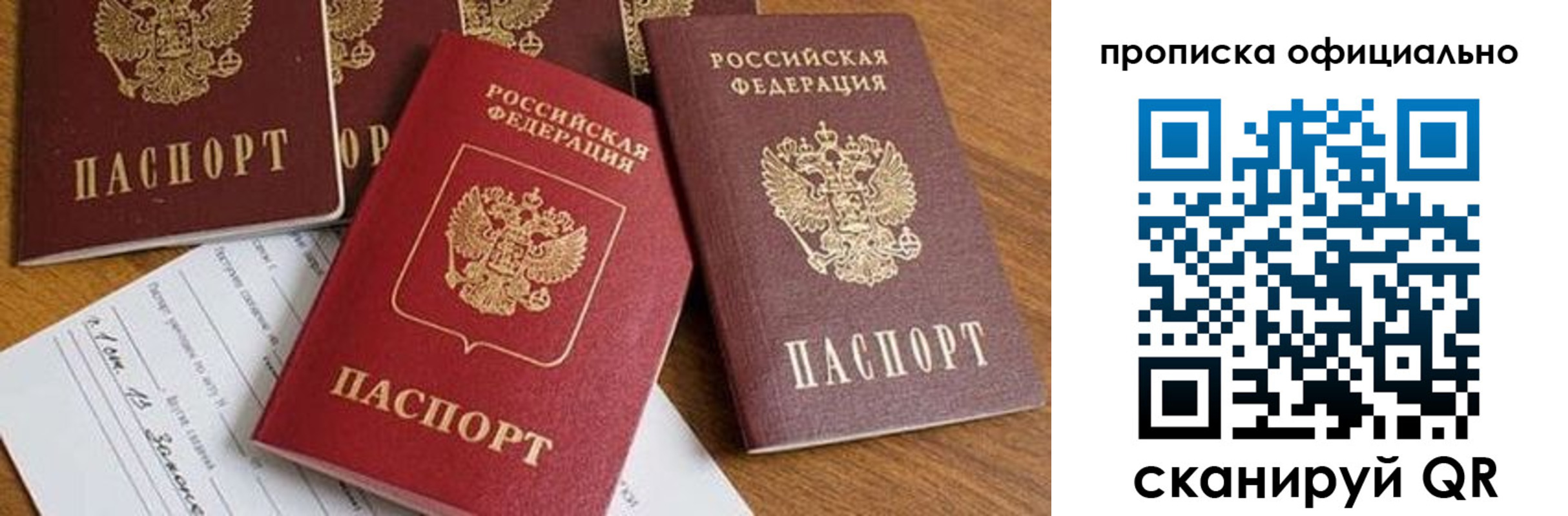 временная регистрация госуслуги в Бакале