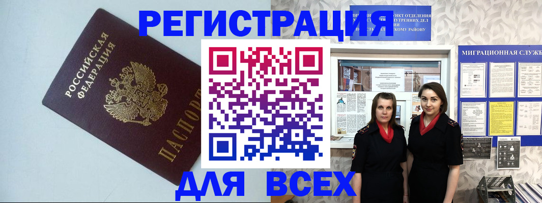 регистрация для школы в Бакале