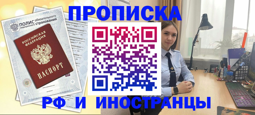 регистрация для школы в Бакале
