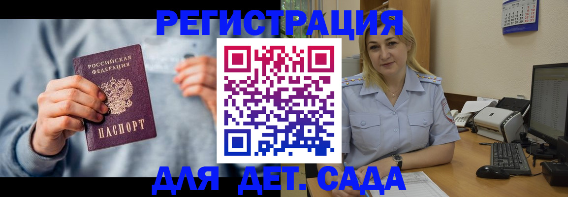 миграционный учет в Бакале