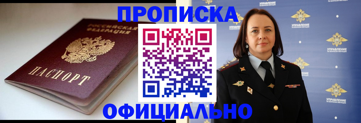 миграционный учет в Бакале